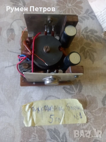 Платки, захранвания ИЗОТ, лот 1.