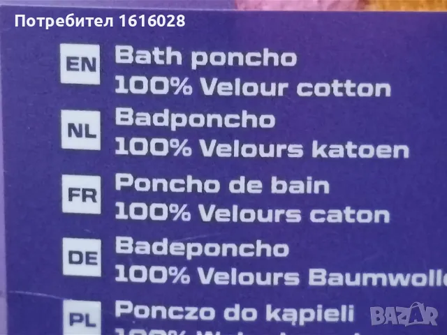Нова хавлиена кърпа Пончо на Скай на PAW PATROL., снимка 8 - Хавлии и халати - 48731356