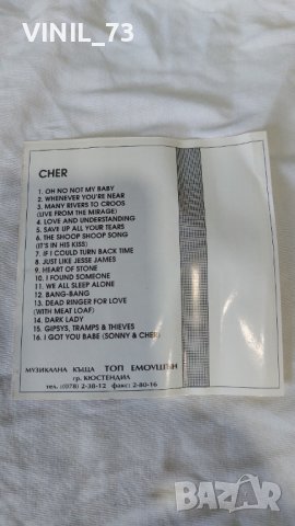 Cher – Cher's Greatest Hits 1965 - 1992, снимка 3 - Аудио касети - 42312941
