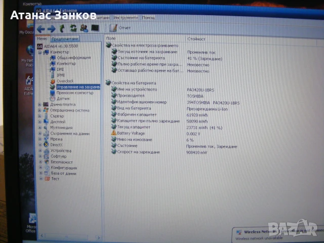 Работещ лаптоп Toshiba Satellite L20, снимка 9 - Части за лаптопи - 50846924