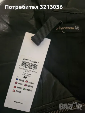 Кожено яке Vero Moda, снимка 2 - Якета - 55953266