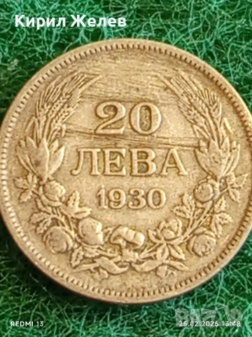 Сребърна монета 20 лева 1930г. Царство България Цар Борис трети за КОЛЕКЦИЯ 53156, снимка 5 - Нумизматика и бонистика - 53617967