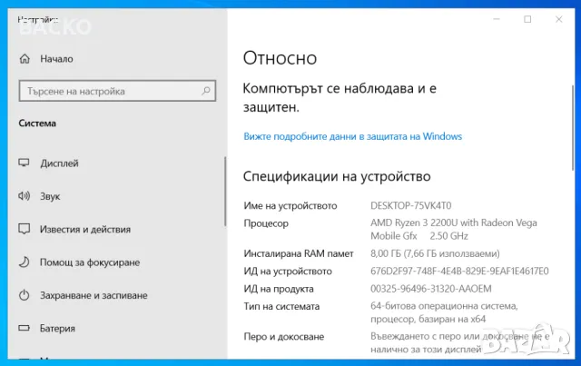 Лаптоп HP 15db0699ng / Ryzen 3 2200U / 256Gb NVME / 8Gb DDR4, снимка 8 - Лаптопи за работа - 47556642