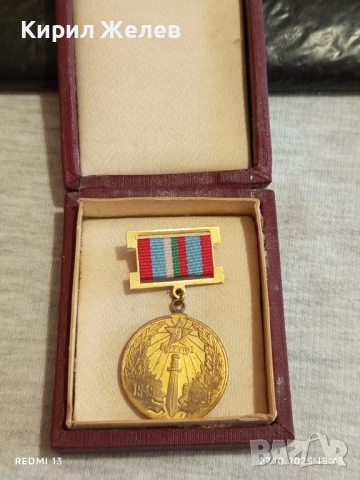 МЕДАЛ 40г. От ПОБЕДАТА НАД ХИТЛЕРОФАШИЗМА в кутия високо качество 17163