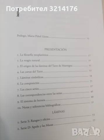 El tarot de Mantegna – Raimon Arola, снимка 2 - Езотерика - 48321866