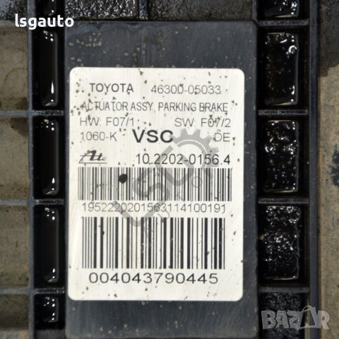 Механизъм спирачка за паркиране Toyota Avensis III 2009-2015 ID:96719, снимка 2 - Части - 40110487