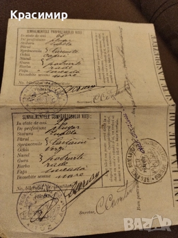 Документ за продажба на добитък.1911 г.Румъния ., снимка 4 - Антикварни и старинни предмети - 52448336