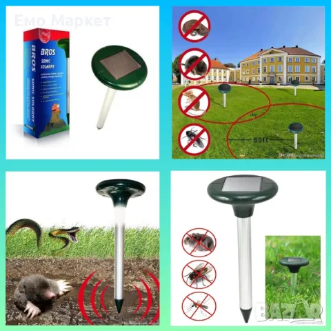 Solar1 уред за борба с гризачите от пластмаса тегло - 0.635 кг TV1