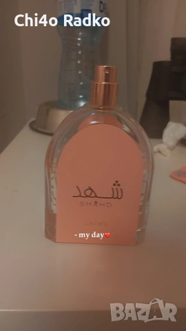 Арабски парфюм 