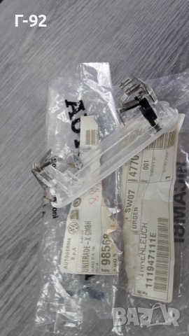 111947111E**NEU**VAG**ПЛАФОН** VW GOLF I 1974-1988, VW 1303 1972-1979 **, снимка 3 - Части - 33516426