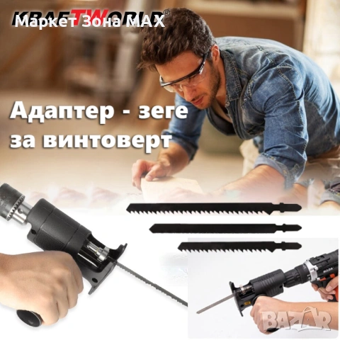 Универсална Глава Приставка За Винтоверт и Бормашина
