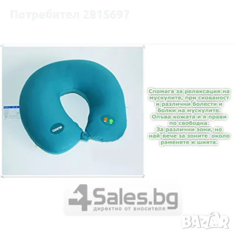 Електрическа масажна възглавничка за път, снимка 3 - Аксесоари и консумативи - 49237971