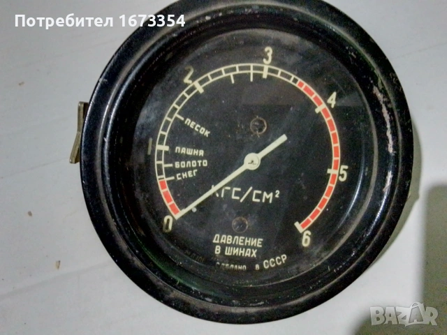 Уреди - манометри , снимка 7 - Аксесоари и консумативи - 53851800