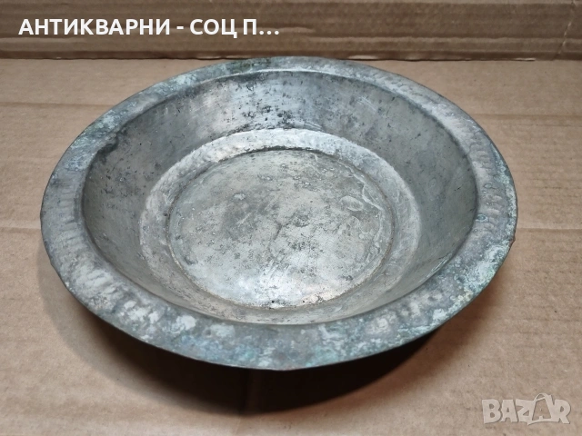 Стара Кована Медна Чиния. / НОМЕР 1551., снимка 2 - Антикварни и старинни предмети - 53661215