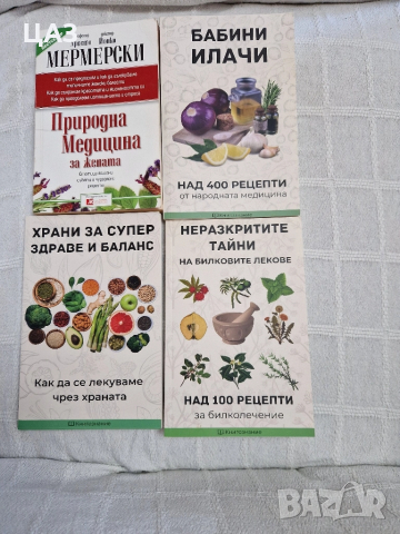Медицинска литературата , снимка 5 - Специализирана литература - 29299848