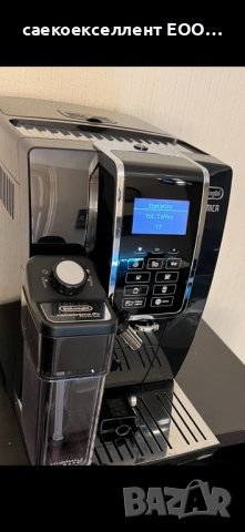 Саекоекселент ЕООД продава кафе машина DeLonghi Dinamica 350.55 С, снимка 2 - Кафемашини - 42135099