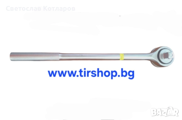 Тресчотка 3/4