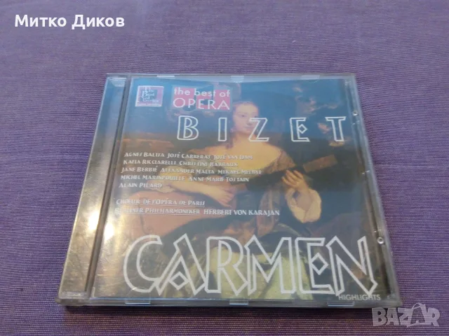 CD Karmen  Бизе 
