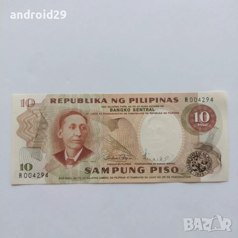10 Песо 1969 ФИЛИПИНИ - Банкнота UNC, снимка 1