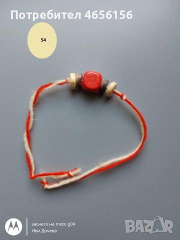 Мартеници за ръка 1 лв.