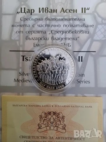 10 лева 2018 година Иван Асен Втори, снимка 3 - Нумизматика и бонистика - 48105411
