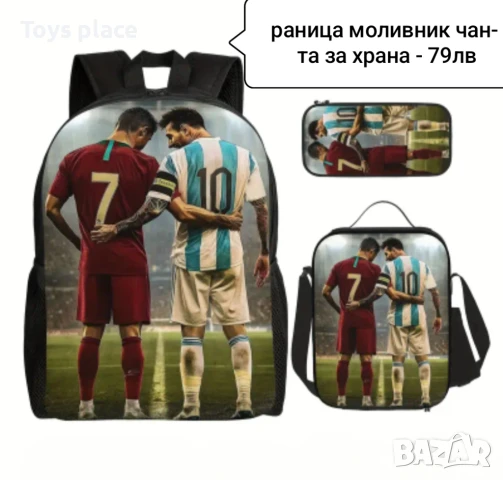Различни модели ученически раници Роналдо, Меси, Labubu, Stitch , снимка 7 - Ученически пособия, канцеларски материали - 51345633
