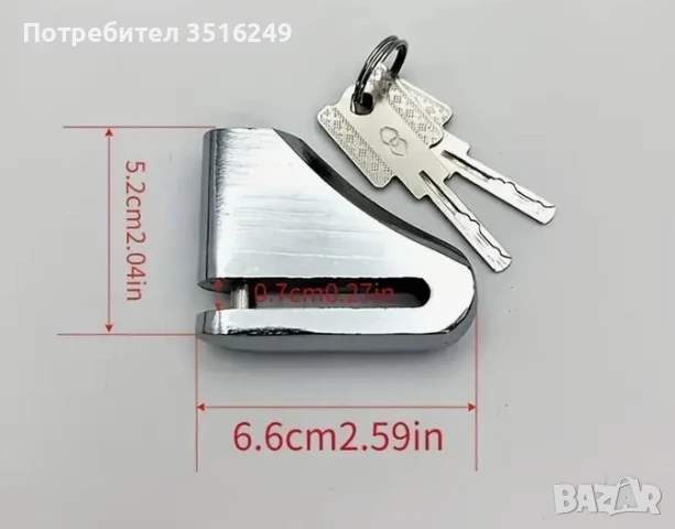 Продавам Заключваща скоба за дискова спирачка, снимка 5 - Аксесоари и консумативи - 50932931