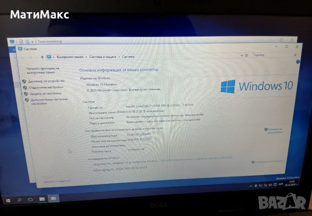 Лаптоп Dell Inspiron 15 5000 i7, снимка 5 - Лаптопи за работа - 56138183