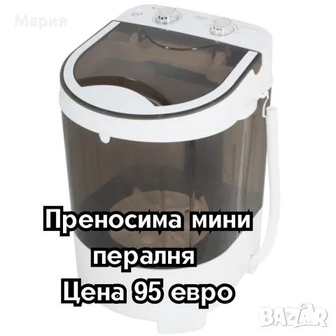 Преносима мини пералня Adler с центрофуга до 4 кг