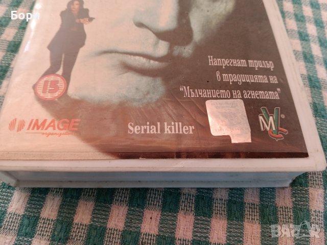 Сериен убиец VHS ФИЛМ, снимка 5 - Ужаси - 41976758