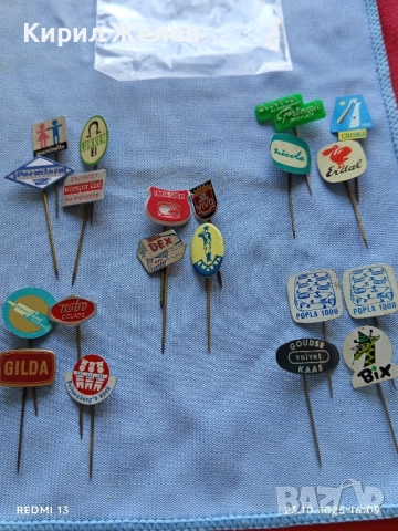 Лот рекламни значки 20 броя стари редки за КОЛЕКЦИЯ ДЕКОРАЦИЯ 50420, снимка 12 - Колекции - 52156317