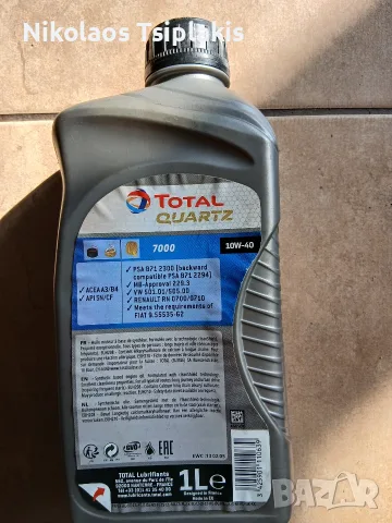 Моторно масло Total original, снимка 8 - Части - 55981869