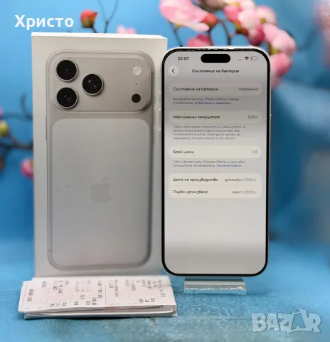 ГАРАНЦИОНЕН!!! Apple iPhone 17 Pro Max, 256GB, 5G, Silver, снимка 3 - Apple iPhone - 56321183