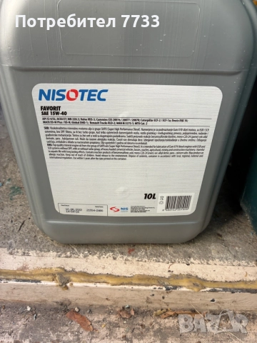 Масло Castrol 20 л  и Nisotec 10 л 15w40, снимка 5 - Аксесоари и консумативи - 56106856