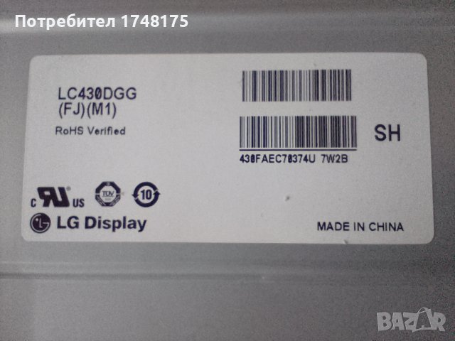  LG43UH668V на части, снимка 7 - Части и Платки - 40423902