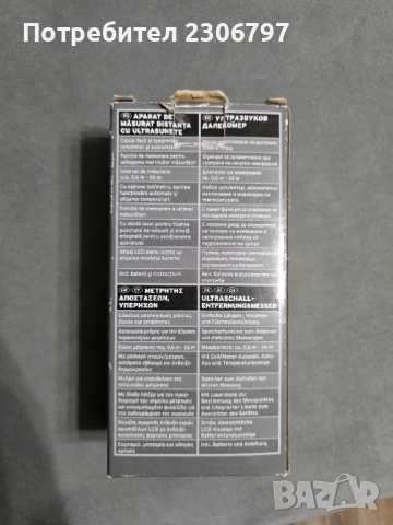 Ултразвуков далекомер Powerfix, снимка 3 - Други стоки за дома - 52840760