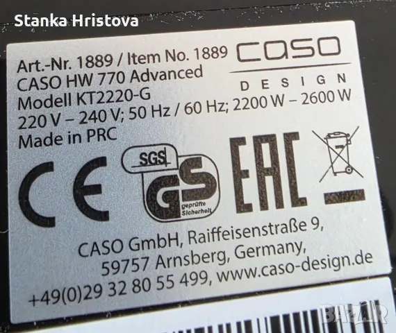 Диспенсер за гореща вода Caso HW770 Advanced., снимка 6 - Други - 55730414
