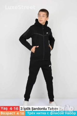 Детски Ватирани Екипи -4г.,6г.-лого Бродирано 🤍 Nike , снимка 4 - Детски анцузи и суичери - 52448608