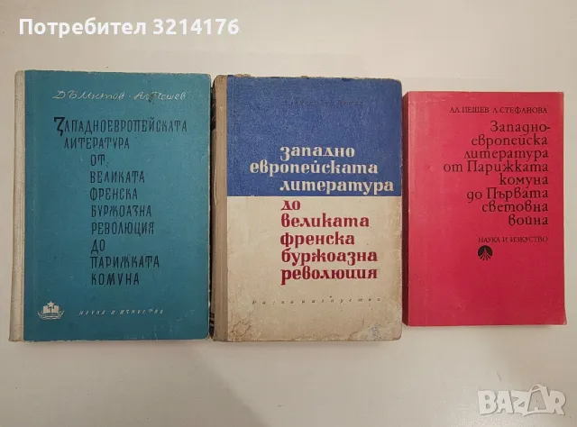 Съвременник 1, 2, 3, 4 / 1979-82-83-84-86-89, снимка 4 - Списания и комикси - 47548296
