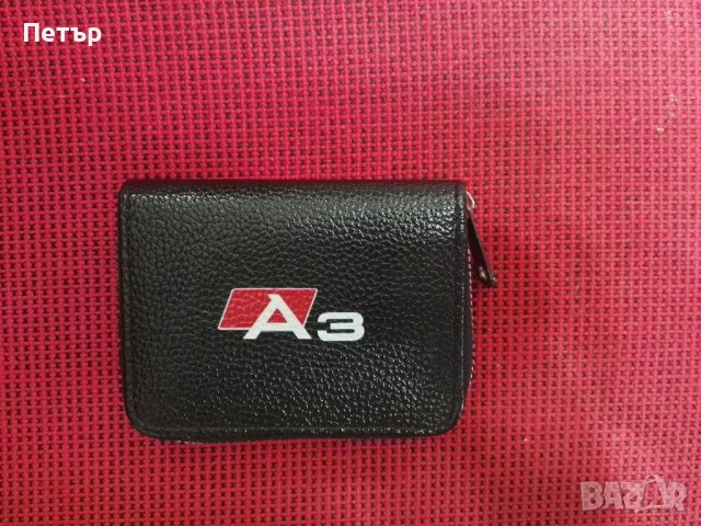 Калъфче за документи и карти Ауди, Audi, А3, A3, портмоне, снимка 7 - Фен артикули - 37566456