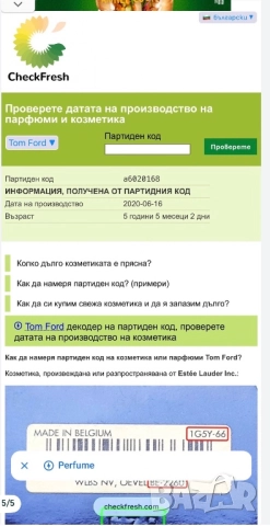 Tom Ford Mandarino di Amalfi, снимка 5 - Унисекс парфюми - 52457908