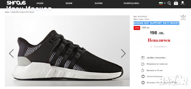 маратонки ADIDAS EQT SUPPORT 9317 BOOST номер 42-42 2/3, снимка 3 - Маратонки - 40101842