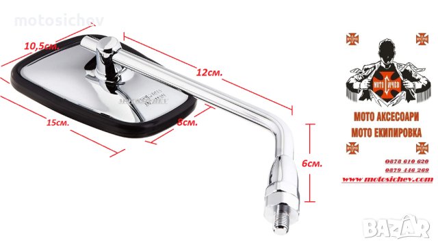 К-т. МОТОЦИКЛЕТНИ МЕТАЛНИ ХРОМИРАНИ ОГЛЕДАЛА, снимка 2 - Аксесоари и консумативи - 42607347
