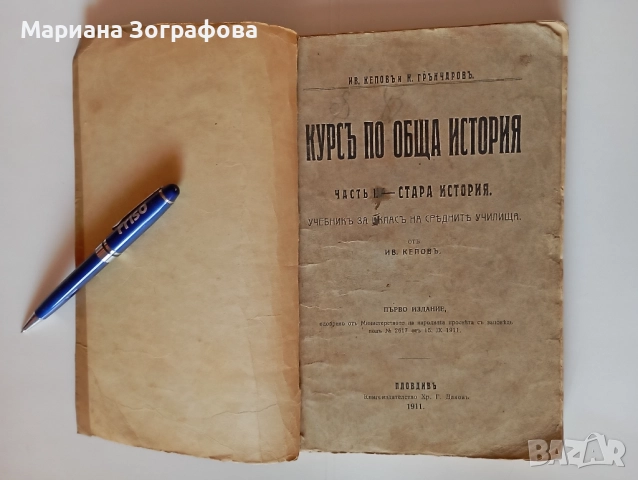 Книги-ценни 5 бр., Енциклопед. справочник по животновъдство 81 г., "Малъй атлас мира", Книга 1911 г., снимка 10 - Енциклопедии, справочници - 51309581