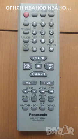 Panasonic N2QAYB000139 дистанционно за система