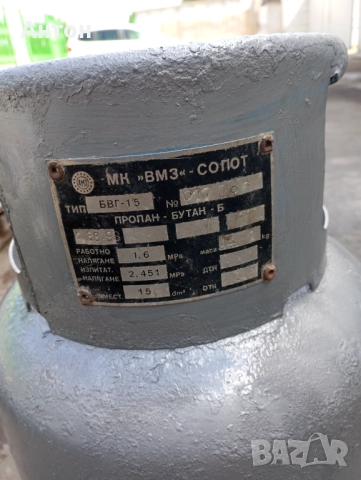 Бутилка газова 10 кг , 27 л, снимка 2 - Други стоки за дома - 51462342