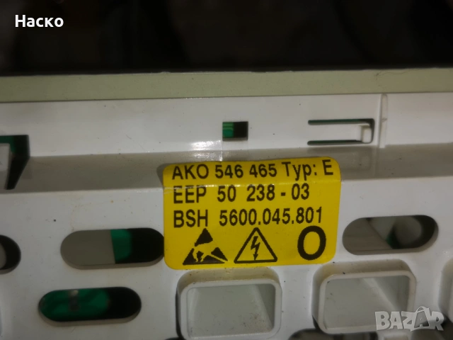 Съдомиялна машина siemens Bosch Резервни части, аксесоари, снимка 8 - Съдомиялни - 53178561