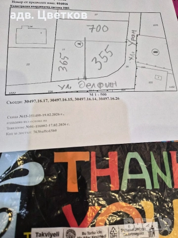 парцел с.Звездица 355 кв.м., снимка 2 - Парцели - 52239447