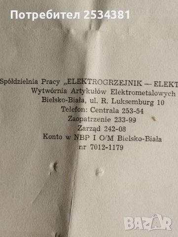 Стара туристическа ютия, снимка 8 - Колекции - 42362228