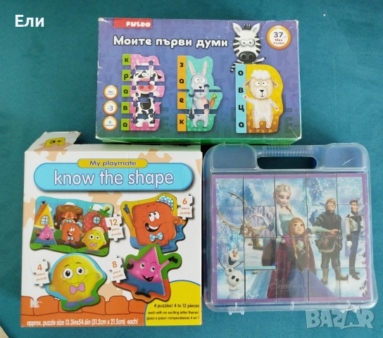 Играчки, пъзели, снимка 9 - Други - 30769694